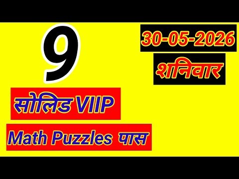 How To Solve Puzzle | Reasoning Tricks in Hindi | Find the Missing Number 🤗