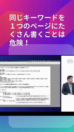 It's dangerous to write the same keyword too many times on one page! #seo measures
