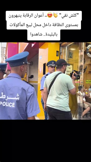 نظافة محل بيع المأكولات في البليدة | أعوان الرقابة يتفاجئون