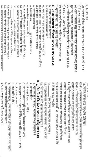 Final examination 2025 History Question paper