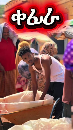 አዲሱ ኢንዶሚን @Indomie Ethiopia @Yemi Yami @beba😎 #ethiopian_tik_tok🇪🇹🇪🇹🇪🇹🇪🇹 #habeshatiktok #shortmovie #acting #shortfilm