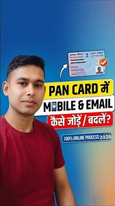 PAN Card Update: Mobile Number aur Email ID kaise link kare? #pancard