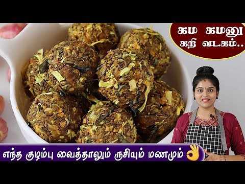 சின்ன வெங்காய தாளிப்பு வடகம் செய்வது | vadagam recipe | Thalippu Vadagam | Vengaya Vadagam Recipe