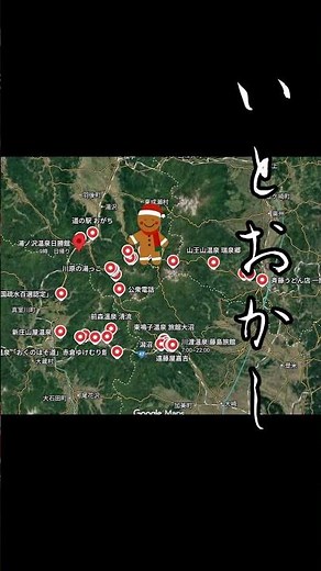 【秘湯】 岩手～秋田～山形 県境の秘湯郡を巡る旅 #short