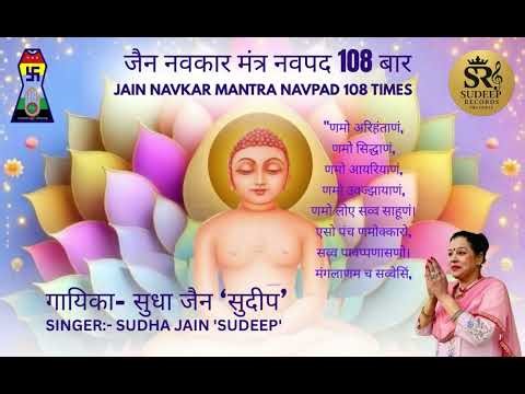 Chanting Navkaar Mantra connect with your soul Listen deeply, feel the vibration within you