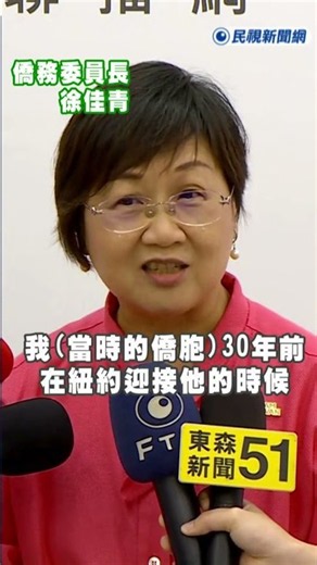 Breaking News: Accused by Legislator of Taking Money for Lavish Trips! Hsu Chia-ching Fires Back ...