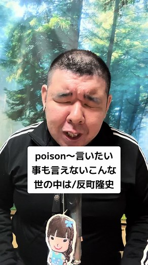 やんのすけの歌配信と次の予定