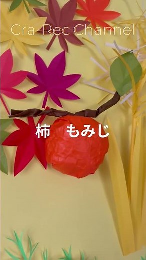 秋の壁面飾り 大きな月とコスモス・もみじ・すすき・柿・トンボ #高齢者レク #デイサービス工作 #秋の壁面飾り #十五夜工作 #折り紙