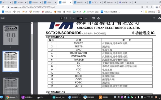 5通道27M玩具遥控电路分析TX2B/RX2D芯片