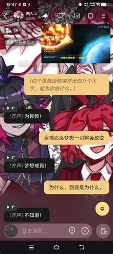 #如果让术力口四大教主听高斯奥特曼片尾曲《能为你做什么》