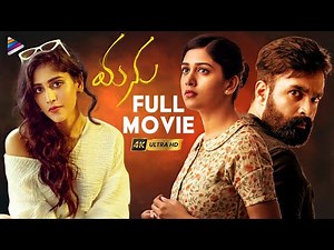 MANU Telugu Full Movie 4K | Chandini Chowdary | Raja Goutham | Best Telugu Thriller Movies | TFN