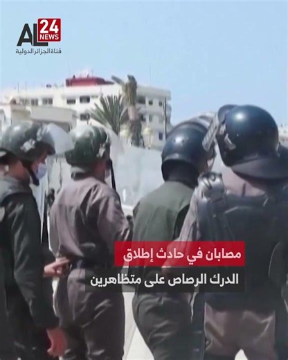 المغرب | مصابان في حادث إطلاق الدرك الرصاص على متظاهرين