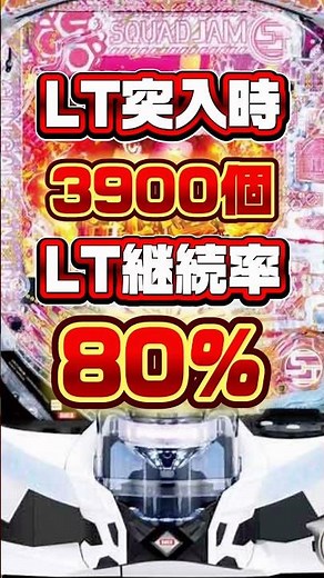 もう1つのSAOがついにパチンコ化！eガンゲイル・オンライン