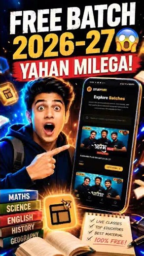 Next topper Free batch 😱 || next topper|| #nexttoppers #prasantkirad #freebatch #shorts#nexttoppers