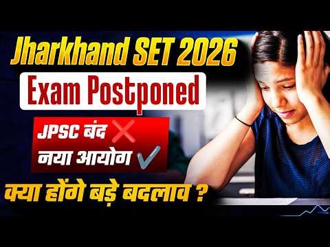 Jharkhand SET Exam Postponed 2026😱 | Jharkhand SET Exam Update |Jharkhand SET Exam Changes By Keshri