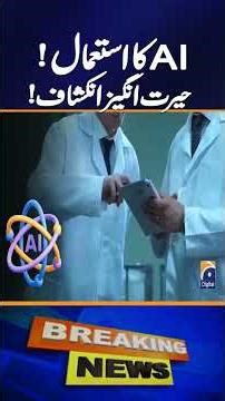 Impact of Artificial Intelligence on Society: Benefits, Risks & Ethics | Geo Digital