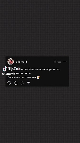 Українці Пишуть on TikTok