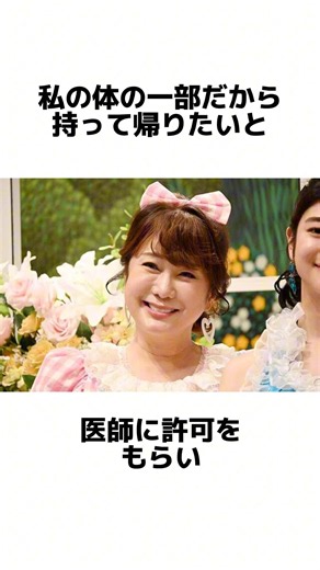 19歳の時に去勢手術をしたはるな愛のエピソード#はるな愛#shorts