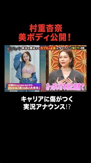 ABEMAバラエティ on Instagram: "大胆な実況にまさかのツッコミ😂 続きはABEMAで配信中👇 *◇*◆*◇*◆*◇*◆*◇*◆*◇*◆*◇* ◤#誰カブキ ABEMAで無料配信中◢ 街中を疾走する「カブキ」姿の有名人──。 あなたは、この"誰カブキ"の正体を見破れるか!? バレずに街中を走りきれば誰カブキが賞金獲得！ 誰かを当てたら視聴者が賞金獲得！？ 笑いとドキドキが止まらない新感覚エンタメ番組！ ABEMAアプリで「誰カブキ」で検索🔎 *◇*◆*◇*◆*◇*◆*◇*◆*◇*◆*◇* #さらば青春の光 #森田哲矢 #東ブクロ #福澤朗 #村重杏奈 #瀧山あかね"