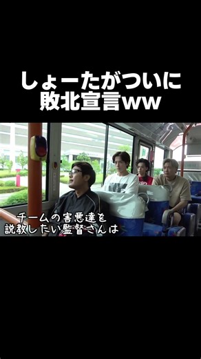 A situation where you can't even make excuses lol [Amenbo Plus] [Clip] #shorts