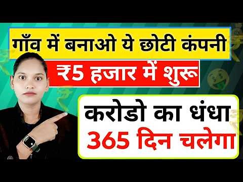 How to Start a Home-Based Manufacturing Business | new business idea 2025! Future business idea