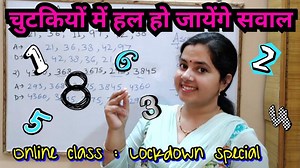 1.3M views · 126K reactions | Ascending & Descending order Class 3rd, Basic education UP board आरोही - अवरोही क्रम | Mamta Ankit | Facebook