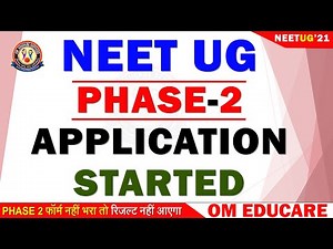 NEET UG 2021: Phase 2 Application Form Fill Up Begins 🔥| यह फॉर्म नहीं भरा तो NEET रिजल्ट नहीं आएगा🔥