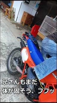 Chotto マニアック界隈1。ホンダMTX125R(2ストオフロードモデル)。 #宍粟市