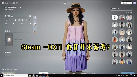 打不开游戏【Directx 12 is not supported on your system】专业解决方法，最老win10版本也可以尝试！