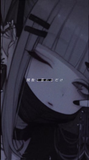 楽に飛びたい #病み