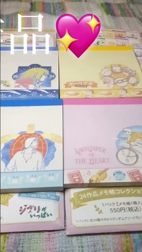 フルは▶️へ【ジブリ】ジブリがいっぱい 24作品メモ帳コレクション 後編 ①【ランダム開封】