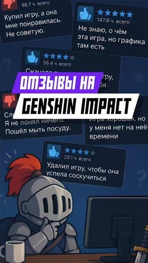 Что на самом деле думают игроки о Genshin Impact? #genshinimpact #genshin #игры