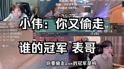 【cxy&小伟】虎牙情商王-你又偷走谁的冠军呢