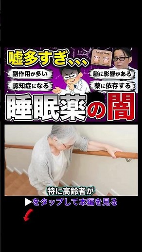 【医師が解説】睡眠薬は本当に危険？副作用・依存・認知症リスクの誤解