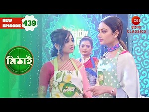 Torsha accuses Mithai of stealing her recipe | Mithai Full episode - 439 | Zee Bangla Classics