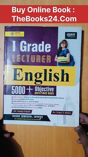 RPSC 1st grade English Book Review Review 2025 | 1st Grade Lecturer English Paper II MCQ book 2025