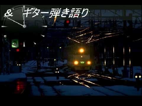 旅人のうた / 中島みゆき