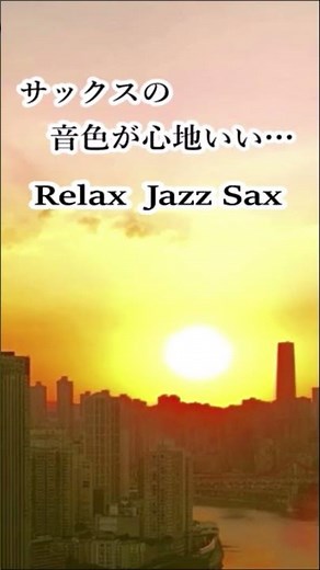 Relaxing Jazz Saxophone - Saxophone Jazz Instrumental Music #shorts #jazzmusic #saxophone