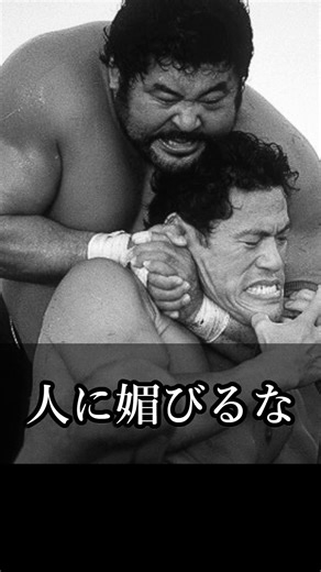 [Inoki's Quotes] Don't be worried about what others think