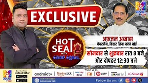 Watch my super exclusive interview on the National Channel with Senior Journalist Ashif Aqbal. Syed Afzal Abbas Nitish Kumar Narendra Modi Janata Dal (United) Vijay Kumar Choudhary Bharatiya Janata Party (BJP) BJP Bihar Bihar State Shia Waqf Board Rajiv Ranjan Singh Lalan Singh Umesh Singh Kushwaha Leshi Singh Md Zama Khan Sanjay Kumar Jha Shrawon kumar Manish Kumar Verma Amit Shah Nitin Gadkari Manish Kumar Verma Dr. Ashok Choudhary Chirag Paswan Shrawon kumar Maheshwar Hazari Minority Welfare 