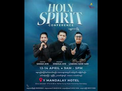 HOLY SPIRIT CONFERENCE | Session 1 - Day 2