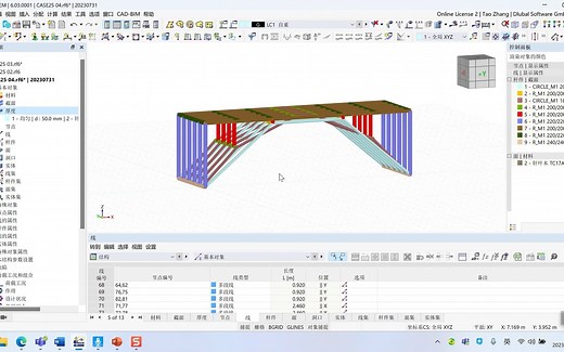 案例教程25 木拱廊桥