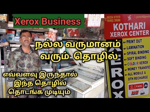 xerox business full explanation / ஜெராக்ஸ் தொழில் முழு விளக்கம்