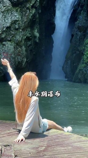周末自驾逃离城市！福州日溪峡谷好好玩，而且山里一点都不热～#亲子游玩好去处 #福州旅游攻略 #福州同城 #瀑布 #福州周边游