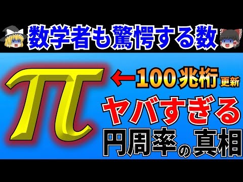 Why does pi fascinate mathematicians? The secrets hidden in the mysterious number pi are too craz...