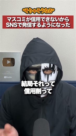 [Right] People don't trust the media, so they started posting on social media.