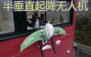 jedsy的滑翔者无人机，采用半尾坐式起降