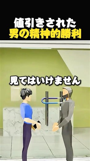 振り向いてと言われた理由