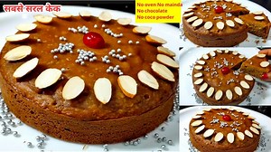 3.4M views · 80K reactions | लॉक डाउन में बाहर से केक नहीं मंगा पा रहे हैं तो घर पर सिर्फ दो चीजों से बनाइए अब तक का सबसे आसान केक घर पर पड़े हुए सामान से/easy cake recipe | Raksha Ki Rasoi | Facebook