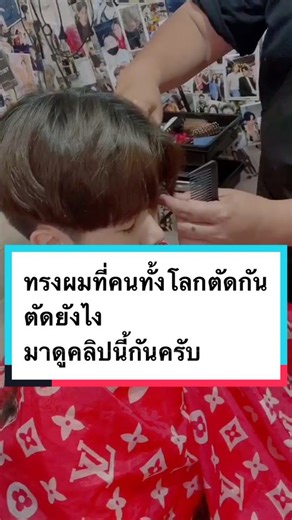 Anna_hairstyle บน TikTok